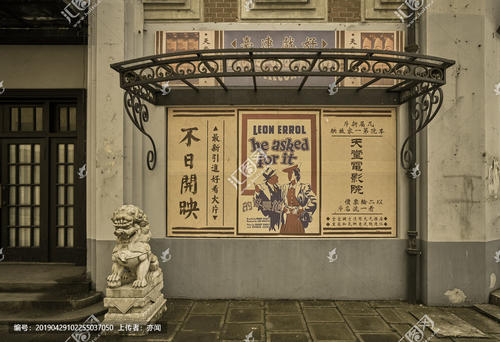 办假的摩尔多瓦公用事业账单